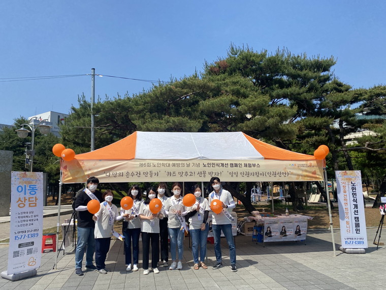 의왕시는 15일 ‘제6회 노인학대 예방의 날’을 맞아 의왕시 전 공직자를 대상으로 ‘노인학대 예방 교육’을 실시했다. 사진=의왕시청