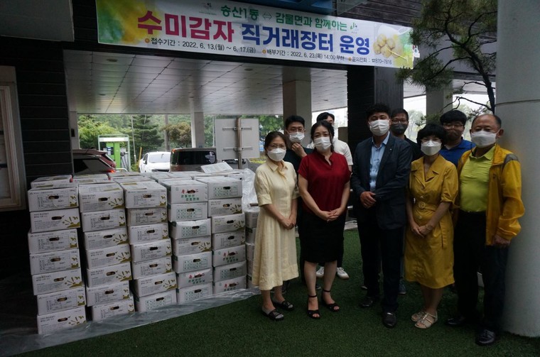 의정부시 송산1동은 지난 23일 송산1동 주민센터 앞마당에서 자매결연지인 충북 괴산군 감물면과의 교류 활성화를 위한 질 좋은 농산물을 산지 직접배송으로 주민에게 배부하는 농산물 직거래행사를 개최했다. 사진=의정부시청