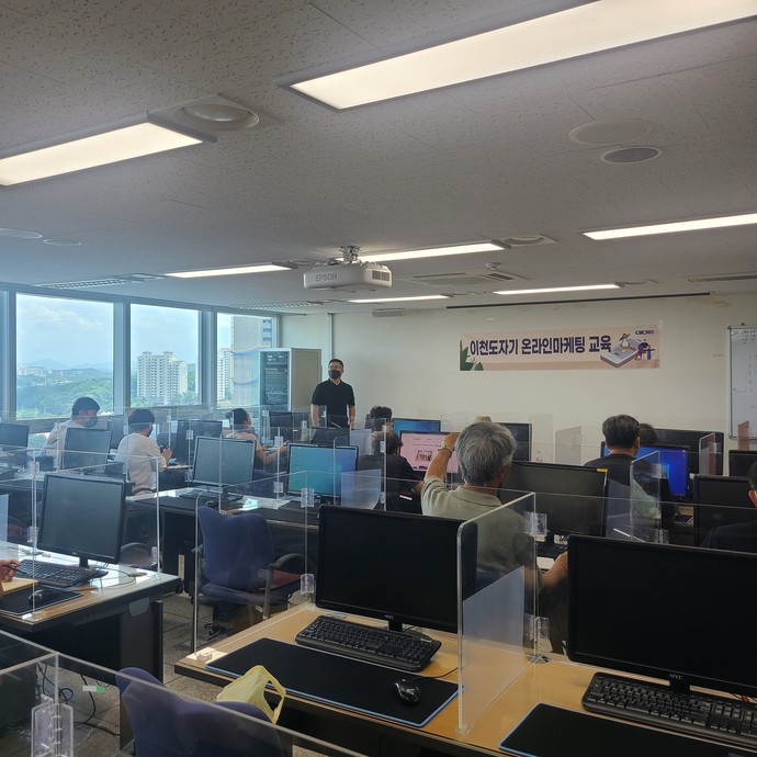 온라인마케팅 교육 현장. 사진=이천시청