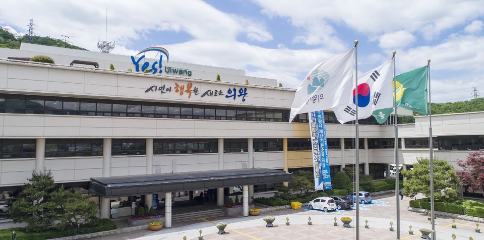 의왕시청 전경. 