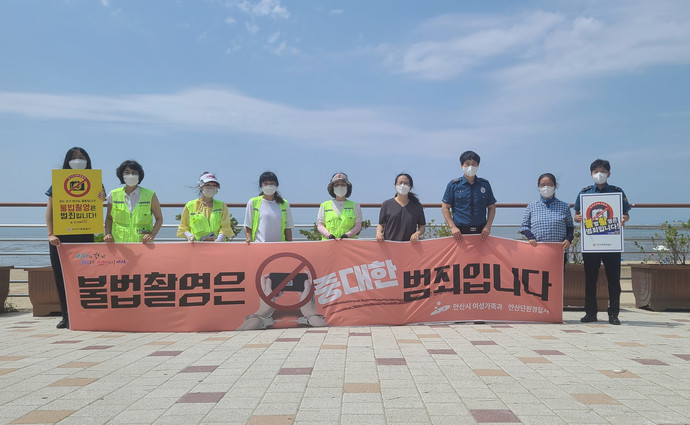 안산시는 여름 휴가철을 맞아 단원경찰서와 함께 대부도 일원에서 불법촬영 근절을 위한 합동점검 및 캠페인을 실시했다. 사진=안산시청