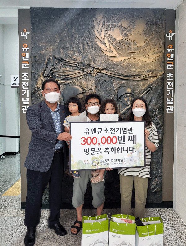 오산시 유엔군 초전기념관이 지난달 31일 누적 관람객 수 30만 명을 달성했다. 사진=오산시청