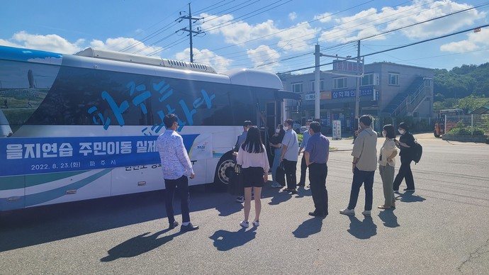 파주시 접적지역 주민들이 실제 이동 훈련을 위해 버스에 오르고 있다. 사진=파주시청 