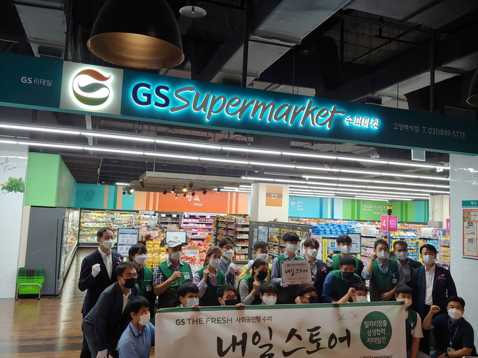 고양특례시가 전국 최초 사회공헌형 슈퍼마켓인 ‘GS the fresh 내일스토어’를 운영하고 있다. 사진=고양시