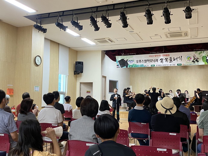 의왕시 청계종합사회복지관에서는 지난 3일 완연한 가을을 맞아 지역주민을 대상으로 한 ‘가을음악회’를 개최했다.