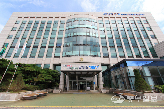 인천 남동구, 민선8기 구청장 공약 이행평가단 공개 모집 - 중부일보