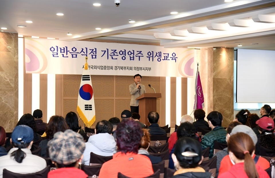 의정부시가 18일부터 19일까지 웨딩더낙원에서 일반음식점 위생수준 향상을 위해 기존 영업자 2천 여 명을 대상으로 2022년 식품위생교육을 실시한다. 사진=의정부시