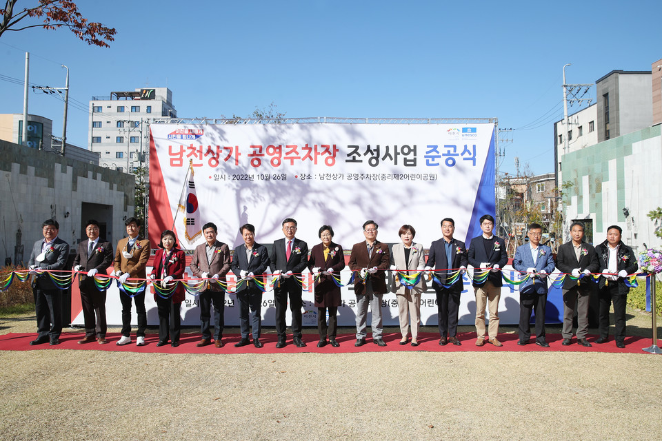 이천시가 지난 26일 남천상가 공영주차장 조성공사 준공식을 개최했다고 밝혔다. 사진=이천시