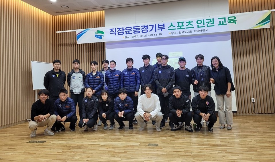 의정부시가 ‘2022년 스포츠 인권 교육’을 실시했다. 사진=의정부시청