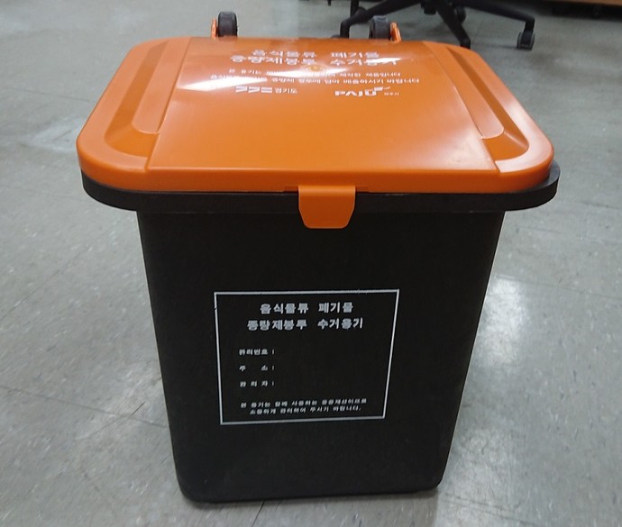 음식물 종량제봉투 보관 용기. 사진=파주시청