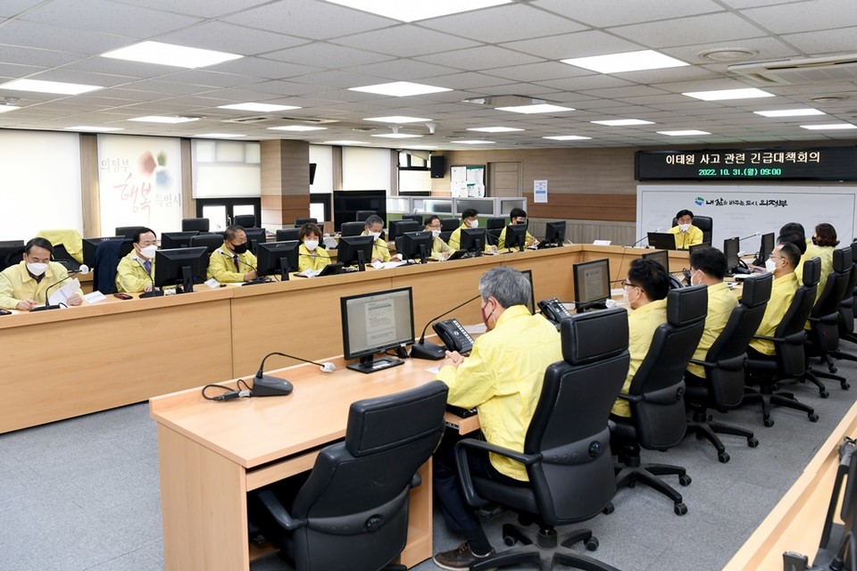 의정부시가 이태원 사고 관련 긴급대책회의를 개최했다. 사진=의정부시