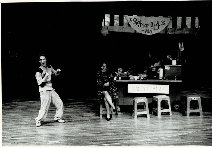 1999년 연극협회 창립, 연극마을 창단공연 욕망이라는 이름의 마차