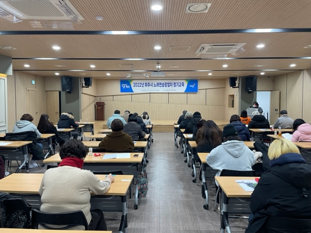 파주시는 14일 파주시민회관 소공연장 다목적홀 3층에서 관내 노래연습장업 사업자 45명을 대상으로 ‘2022년 노래연습장업 대표자 정기 교육’을 실시했다. 사진=파주시청