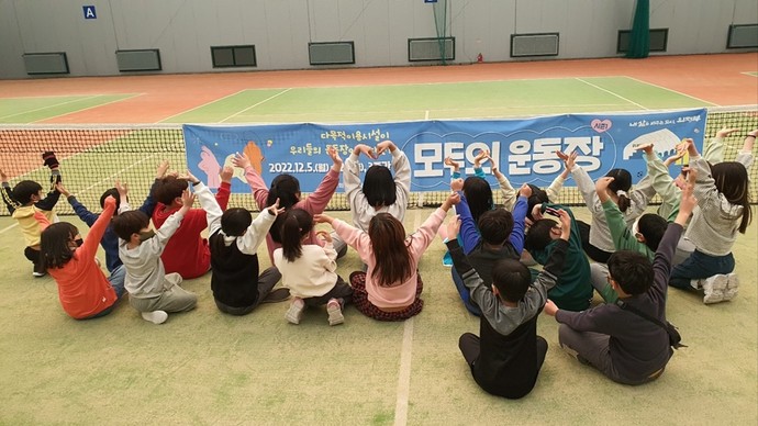 의정부시가 '모두의 운동장' 프로그램을 12월 한 달간 진행한다. 사진=의정부시