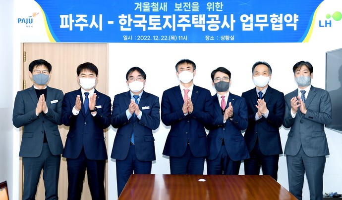 파주시는 지난 22일 한국토지주택공사와 겨울철새 보전협력 방안에 대한 업무협약을 체결했다. 사진=파주시청