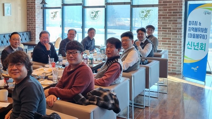 김경일 파주시장은 파주세무사회와 오찬을 겸한 신년회에서 민생경제를 보듬고 시민들의 불합리한 세금 개혁 방안을 논의했다. 사진=파주시