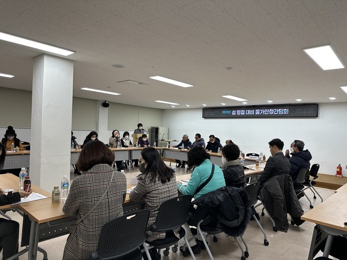 의정부시, 설 명절 대비 물가안정 간담회 개최. 사진=의정부시