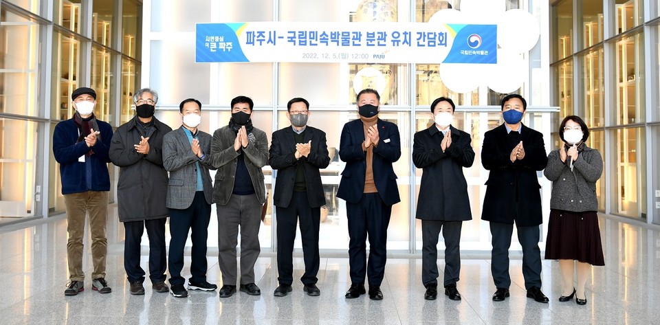 파주시는 ‘국립민속박물관 파주관’ 유치를 위한 범시민 서명운동을 추진할 계획이다. 사진=파주시