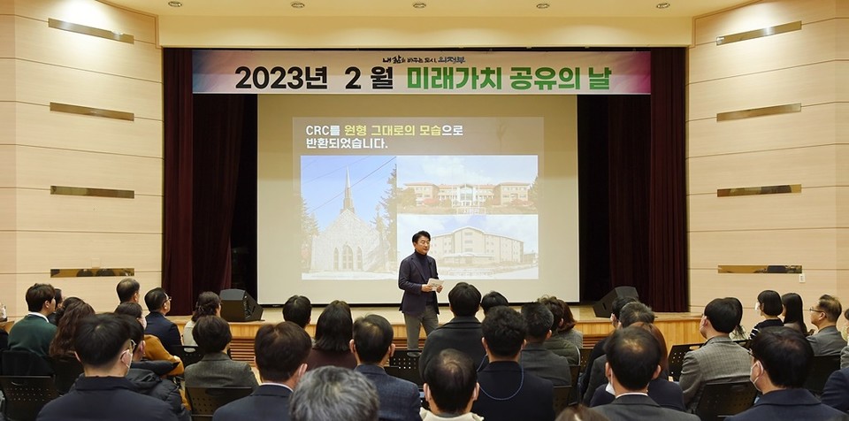 의정부시는 1일 시청 대강당에서 직원 150여 명이 모인 가운데 ‘2023년 2월 미래가치 공유의 날’을 개최했다. 사진=의정부