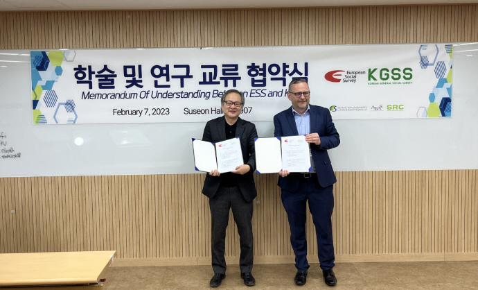 한국 KGSS와 유럽 ESS의 학술 연구 교류 협약(MOU) 체결을 기념하며 사진 촬영을 하고 있다. 사진=성균관대 서베이리서치센터 