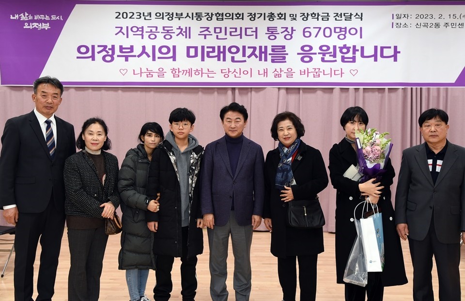 의정부시장 김동근이 지난 15일 신곡2동주민센터에서 열린 '2023년 통장협의회 정기총회 및 장학금 전달식'에 참석해 통장들과 장학금 수여자들을 격려했다. 사진=의정부시