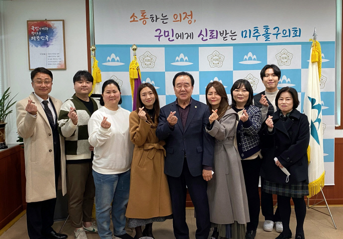 배상록 인천미추홀구의회 의장(가운데)이 지역 한국통신판매업협회원들과 기념촬영을 하고 있다.