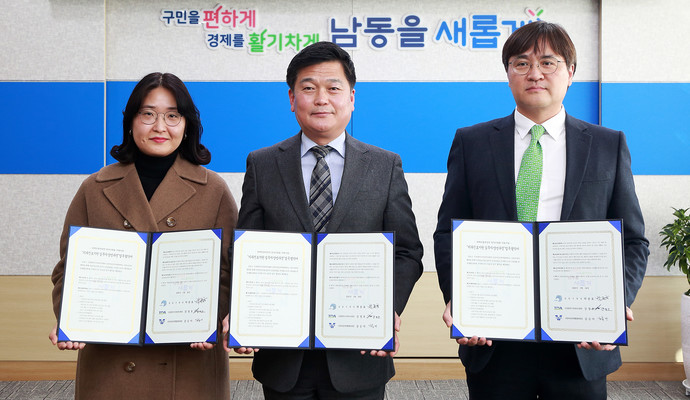 인천 남동구가 치과진료지원 실무자 양성과정 업무협약을 체결했다. 사진=인천 남동구청