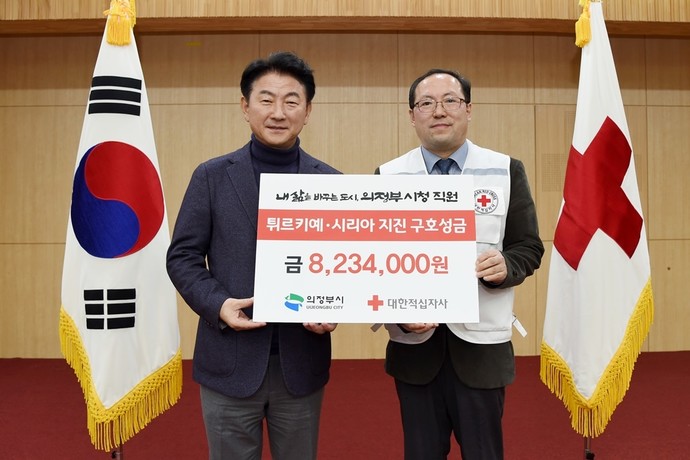 의정부시는 지진 피해로 고통을 겪고 있는 튀르키예·시리아의 신속한 피해복구 지원을 위해 지난달 28일 대한적십자사 경기도지사 북부봉사관에 ‘튀르키예·시리아 지진 피해 돕기 성금’을 전달했다. 사진=의정부