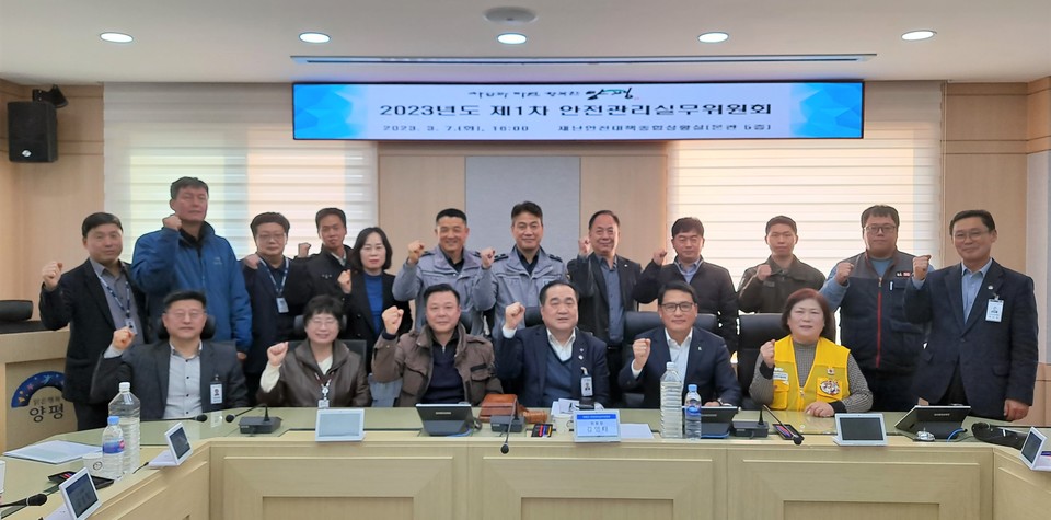 양평군은 지난 7일 양평군청 재난안전대책 종합상황실에서 제24회 양평단월고로쇠축제 안전관리계획 심의를 위한 ‘제1차 양평군 안전관리실무위원회’를 개최했다. 사진=양평군청