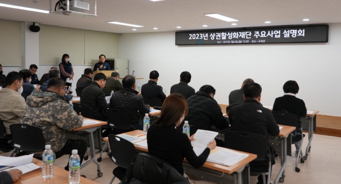 의정부시상권활성화재단은 6일 주요사업 설명회를 가졌다. 사진=의정부시