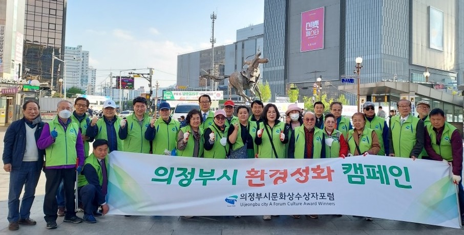 의정부시는 의정부 문화상 수상자포럼이 지난 18일 오후 5시 행복로에서 상반기 환경정화 캠페인을 실시했다. 사진=의정부시