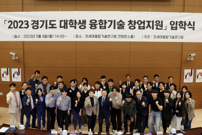 융기원, '경기도 대학생 융합기술 창업지원' 입학식 개최 - 뉴스 썸네일 이미지