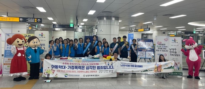 남양주시는 지난 19일 별내별가람역에서 ‘행복의 시작은 폭력 없는 가정!’이라는 슬로건으로 가정폭력 예방 캠페인을 실시했다. 사진=남양주시청