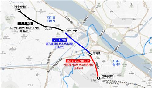 개화∼김포공항 버스전용차로 구간 위치도.