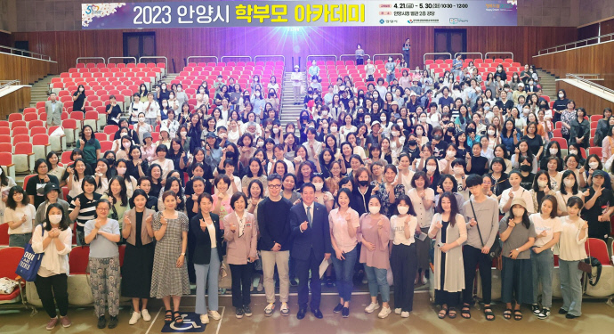 안양시 인재육성재단이 5월 30일 시청 강당에서 학부모 아카데미 수료식을 개최한 후 단체로 기념촬영하고 있다. 사진=안양시청