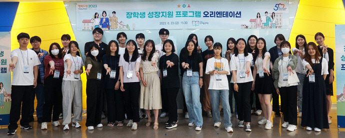 안양시인재육성재단이 장학생 성장지원 프로그램 오리엔테이션을 개최한 후 참가자들이 단체로 기념촬영하고 있다. 사진=안양시인재육성재단