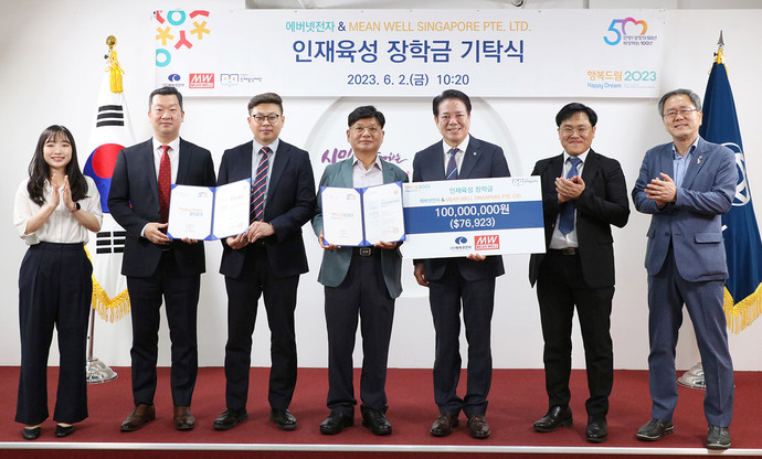 안양시 인재육성재단이 2일 (주)에버넷전자와 MEAN WELL SINGAPORE PTE. LTD로부터 장학금 1억 원을 기탁받은 가운데 관계자들이 기념촬영을 하고 있다. 사진=안양시청