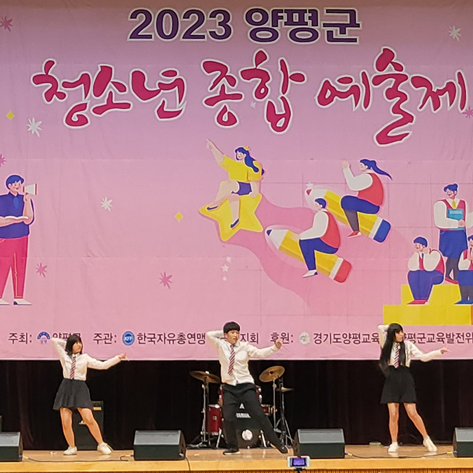 양평군이 지난 16일 ‘경기도 청소년 종합예술제 예선전’을 개최했다. 사진=양평군청