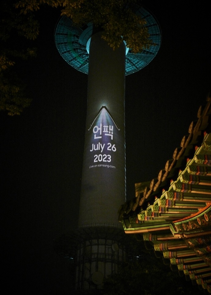 22일 서울 용산구 남산 N서울타워의 ‘갤럭시 언팩 ’ 야간 디지털 옥외광고 모습. 사진=삼성전자