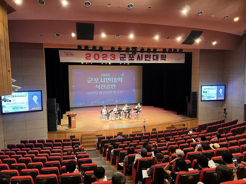 군포시민대학 평생학습동아리 공연