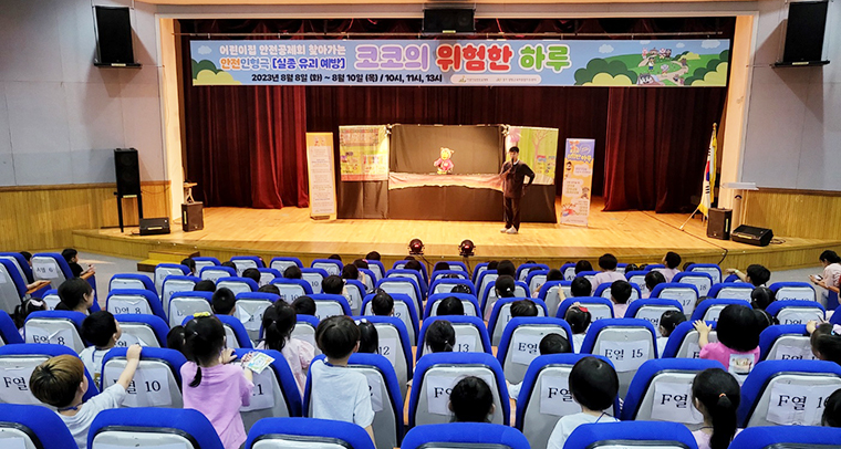 양평군 육아종합지원센터가 지난 8일부터 10일까지 ‘찾아가는 안전 인형극 - 코코의 위험한 하루’를 진행했다. 사진=양평군청