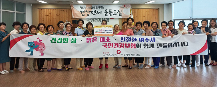 여주시 기관 친절 다짐 릴레이가 지난 22일 마무리됐다. 사진은 국민건강보험공단 여주지사의 캠페인 참여 모습. 사진=여주시청