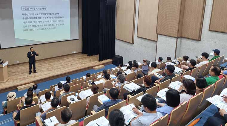 양평군이 지난 24일과 25일 공인중개사 연수교육을 진행했다. 사진=양평군청