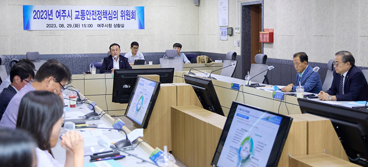 여주시가 지난 29일 제4차 여주시 교통안전기본계획 수립을 위한 교통안전정책 심의위원회를 개최했다. 사진=여주시청