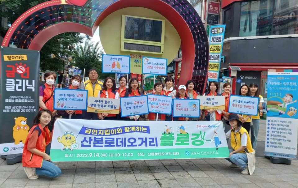 산본로데오플로깅2