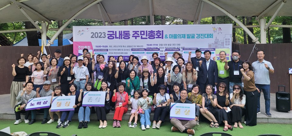 군포시 궁내동 주민자치회는 지난 2일 궁내동 묘향어린이공원에서 ‘2023년 궁내동 주민총회’를 개최했다. 사진=군포시