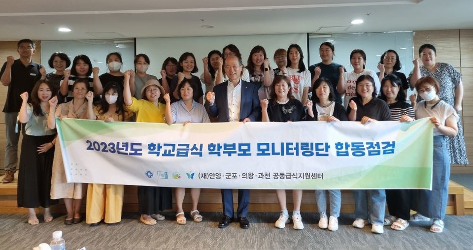 (재)안양군포의왕과천 공동급식지원센터는 지난 6일 학부모 모니터링단원 22명과 친환경농산물 합동점검을 진행했다. 사진=군포시