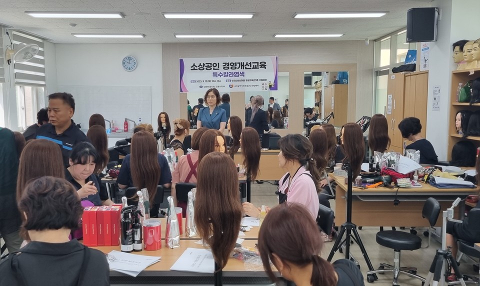 대한미용사회 군포시지부는 지난 11일 수리산상상마을 평생교육관 3층 꾸밈마루에서 미용업 영업자 20명을 대상으로 소상공인 경영개선(칼라특수염색) 교육을 실시했다. 사진=군포시