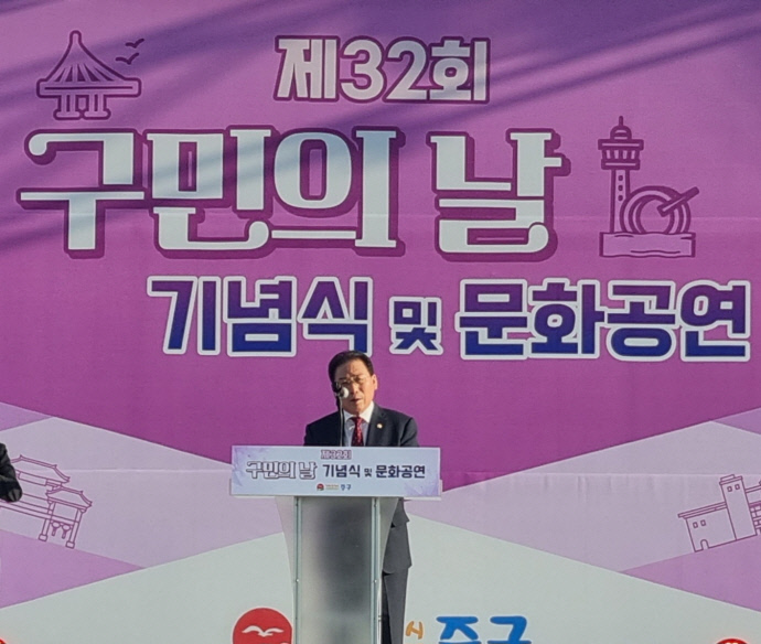강후공 인천중구의회 의장이 구민의 날 기념식에서 주민들에게 인사말을 전하고 있다. 사진=중구의회