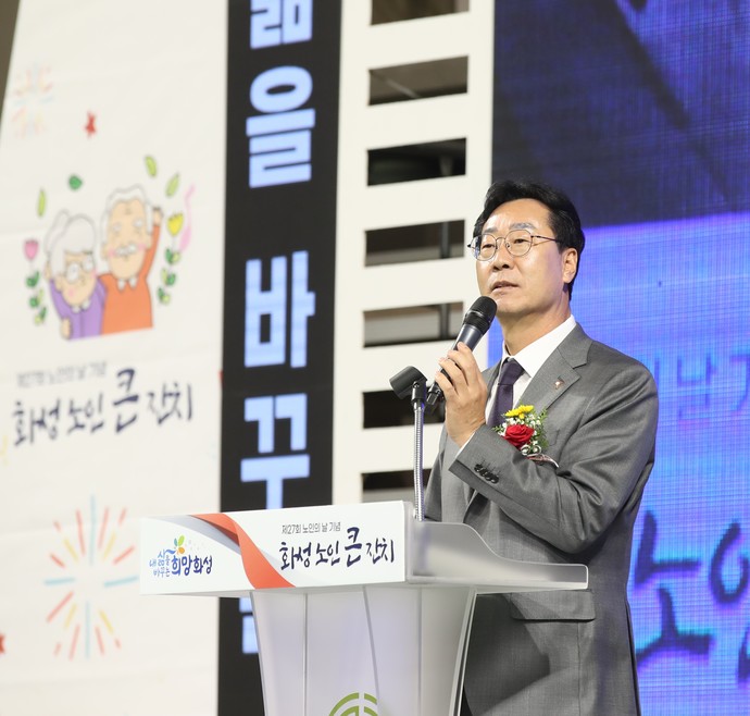 화성시가 ‘10월 경로의 달’을 맞아 화성종합경기타운 실내체육관에서 제27회 노인의 날 기념식을 개최했다고 6일 밝혔다. 사진=화성시청